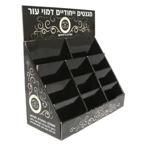 Tiered cardboard counter display holding faux leather Judaica magnets